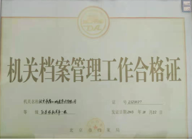 1、集团新闻479.png