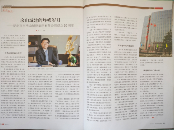 1、集团新闻3785.png