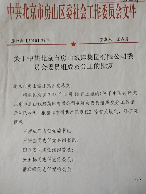 1、党建工作955.png