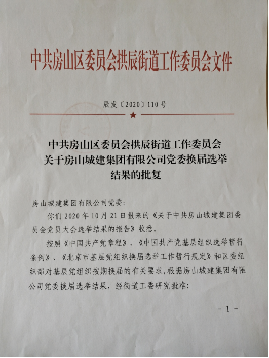 1、党建工作2291.png