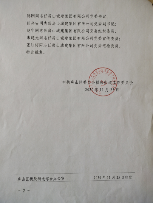 1、党建工作2293.png