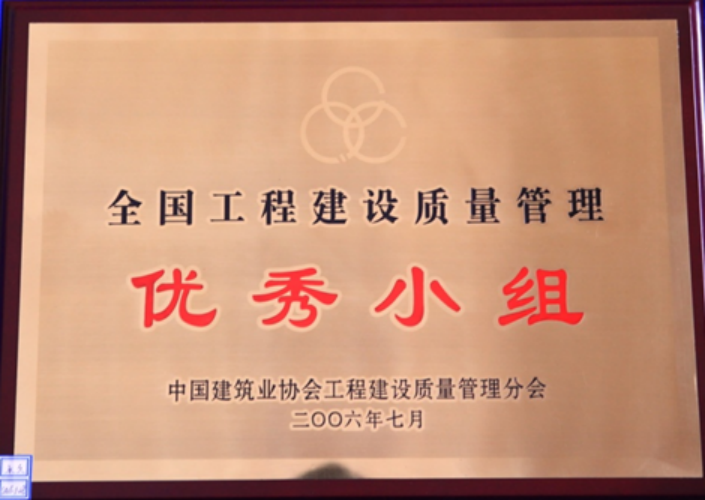 QC成果  牌匾、证书28.png