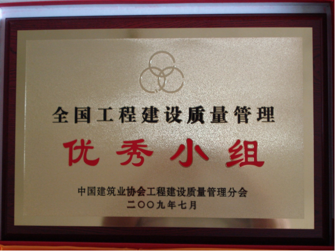 QC成果  牌匾、证书80.png
