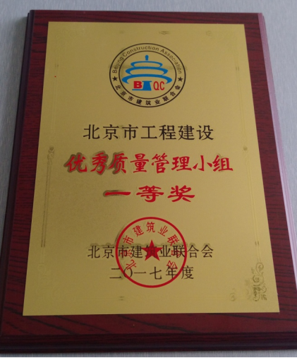 QC成果  牌匾、证书107.png