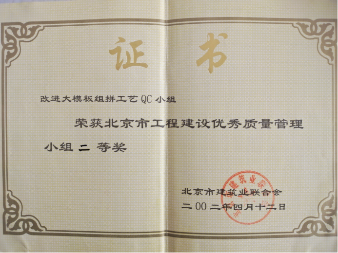 QC成果  牌匾、证书333.png