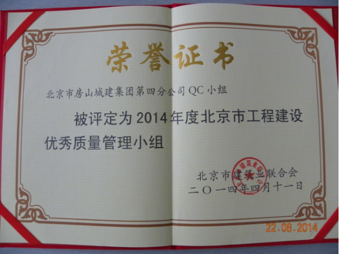 QC成果  牌匾、证书815.png