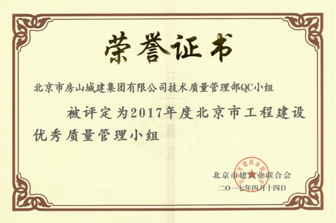 QC成果  牌匾、证书972.png