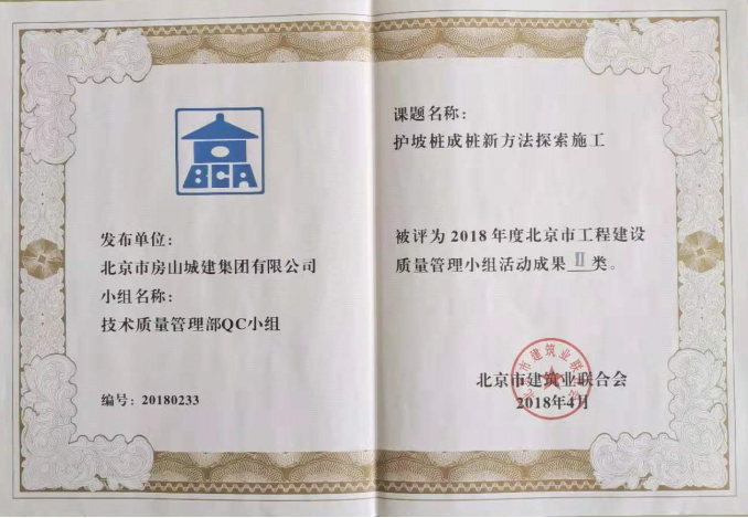 QC成果  牌匾、证书1051.png